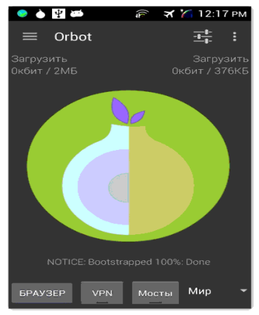 Orbot VPN 2.