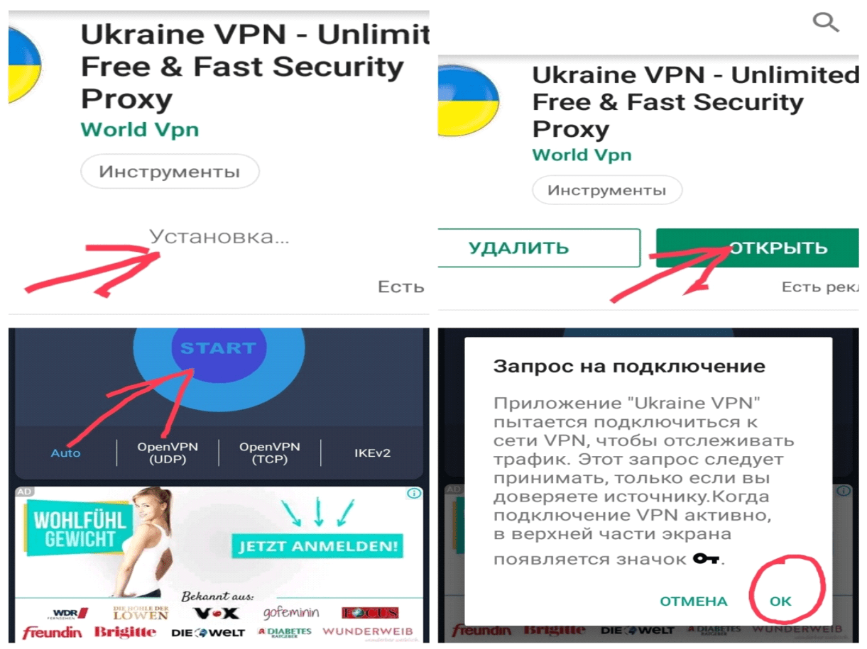 Ukraine VPN